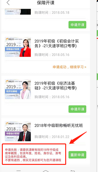 查看申請狀態(tài)結(jié)果