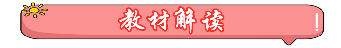 初級會計(jì)職稱教材解讀