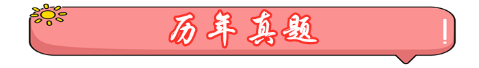 初級會計(jì)職稱歷年真題