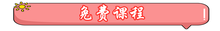 初級會計(jì)職稱免費(fèi)課程