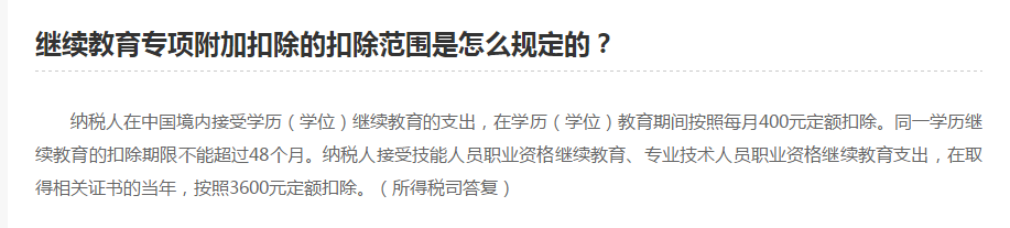 扣除范圍 扣除范圍