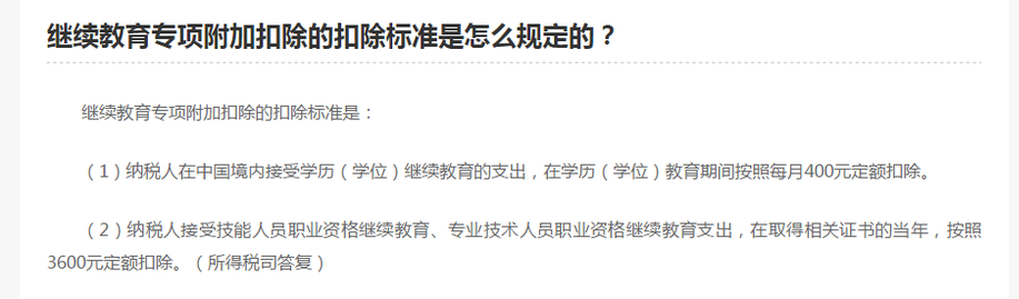 扣除標準 扣除標準