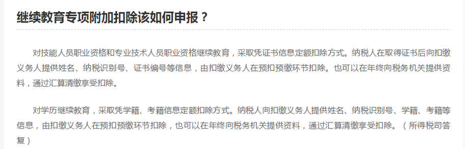 如何申報 如何申報