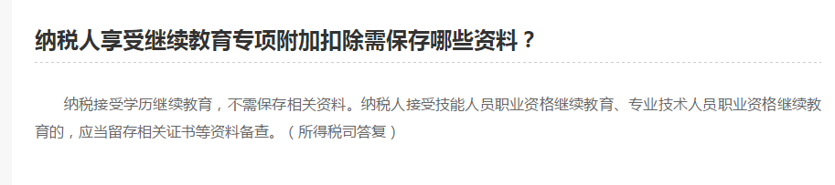 資料保存 資料保存