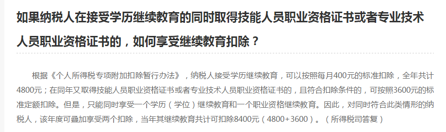 累計扣除 累計扣除