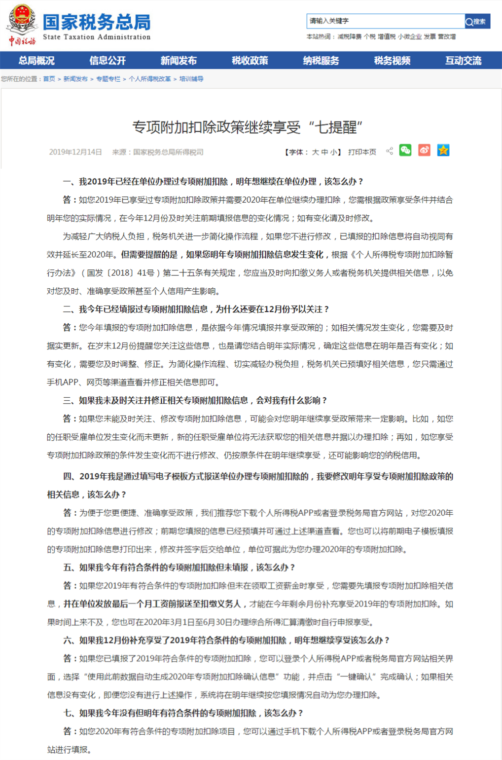 七提醒 七提醒