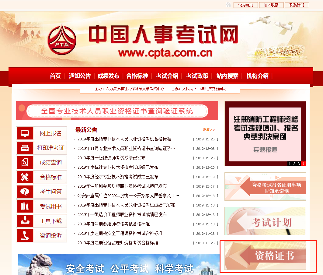 資格證書