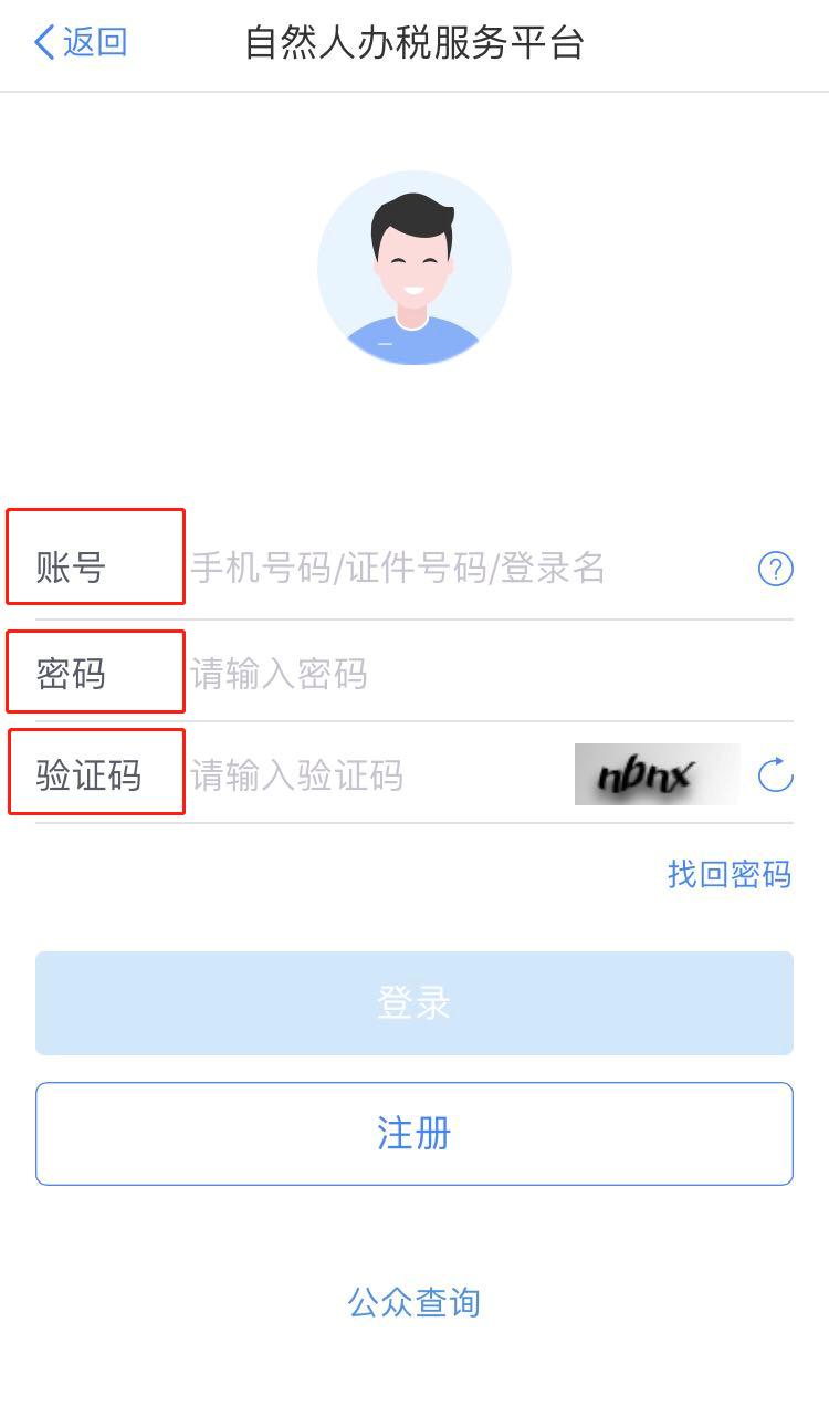 登錄 登錄