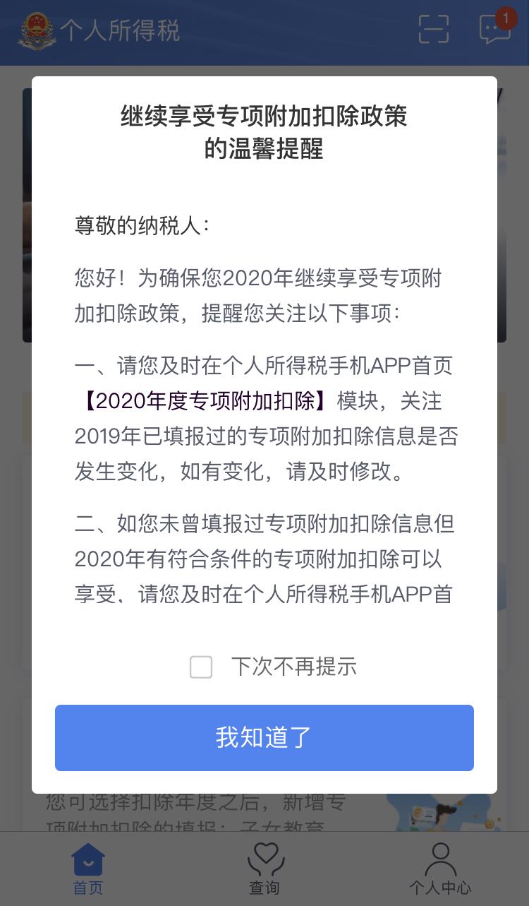 溫馨提示 溫馨提示