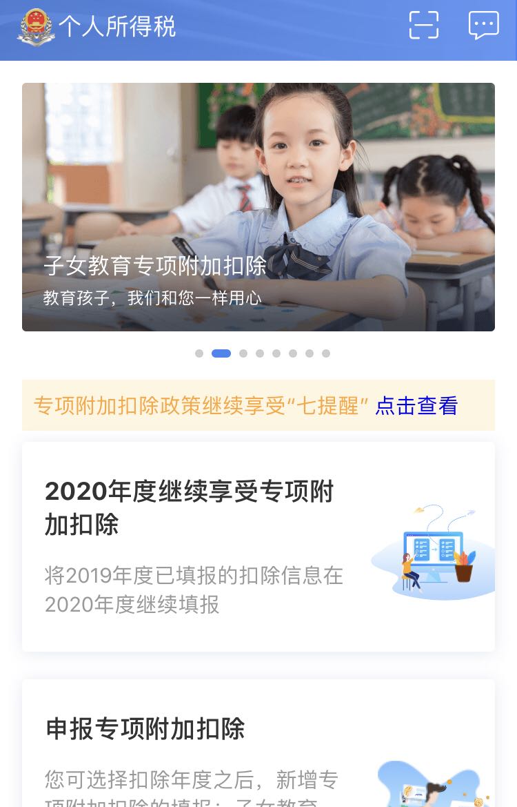 APP首頁 APP首頁