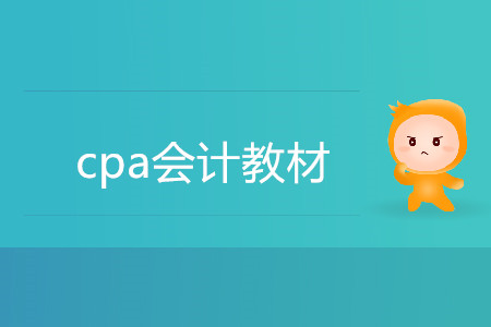注會新教材每年什么時候出？