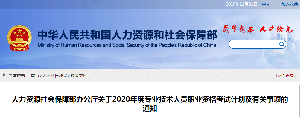 重磅通知！2020年高級會計師考試時間已公布！
