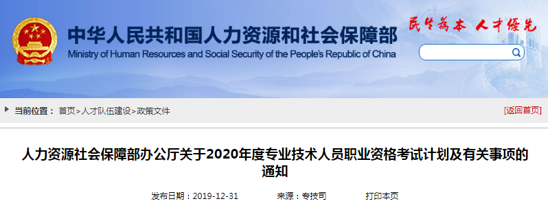 重磅消息！2020年初級會計考試時間為5月9日-17日！