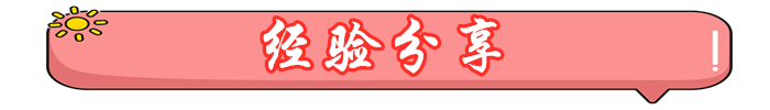 初級會計(jì)通關(guān)經(jīng)驗(yàn)分享