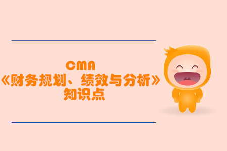 戰(zhàn)略和戰(zhàn)略規(guī)劃_2020年cma考試p1知識點(diǎn)