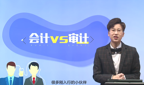注冊(cè)會(huì)計(jì)師會(huì)計(jì)vs審計(jì)，兩者的區(qū)別和聯(lián)系