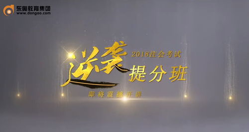 臨近注會(huì)考試，抓住最后提分的機(jī)會(huì)！