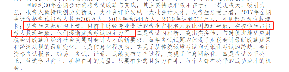 考生來源結(jié)構(gòu) 考生來源結(jié)構(gòu)