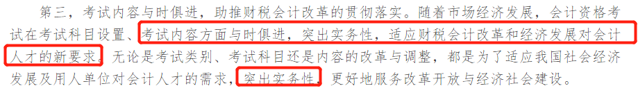 考試內(nèi)容注重實(shí)務(wù)性 考試內(nèi)容注重實(shí)務(wù)性