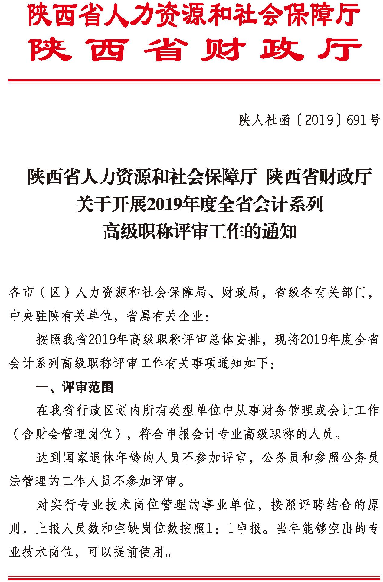 陜西高級(jí)