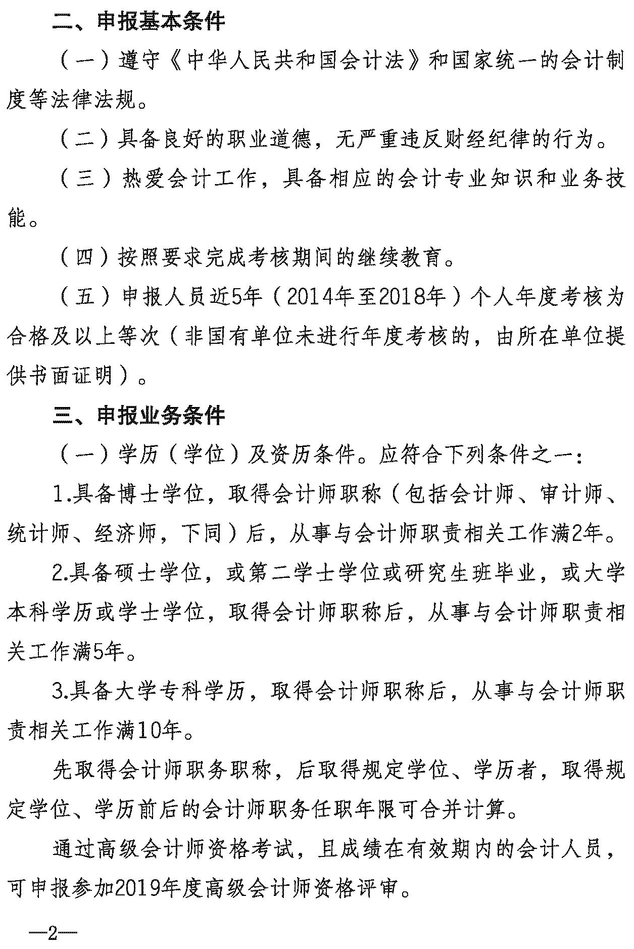 陜西申報(bào)