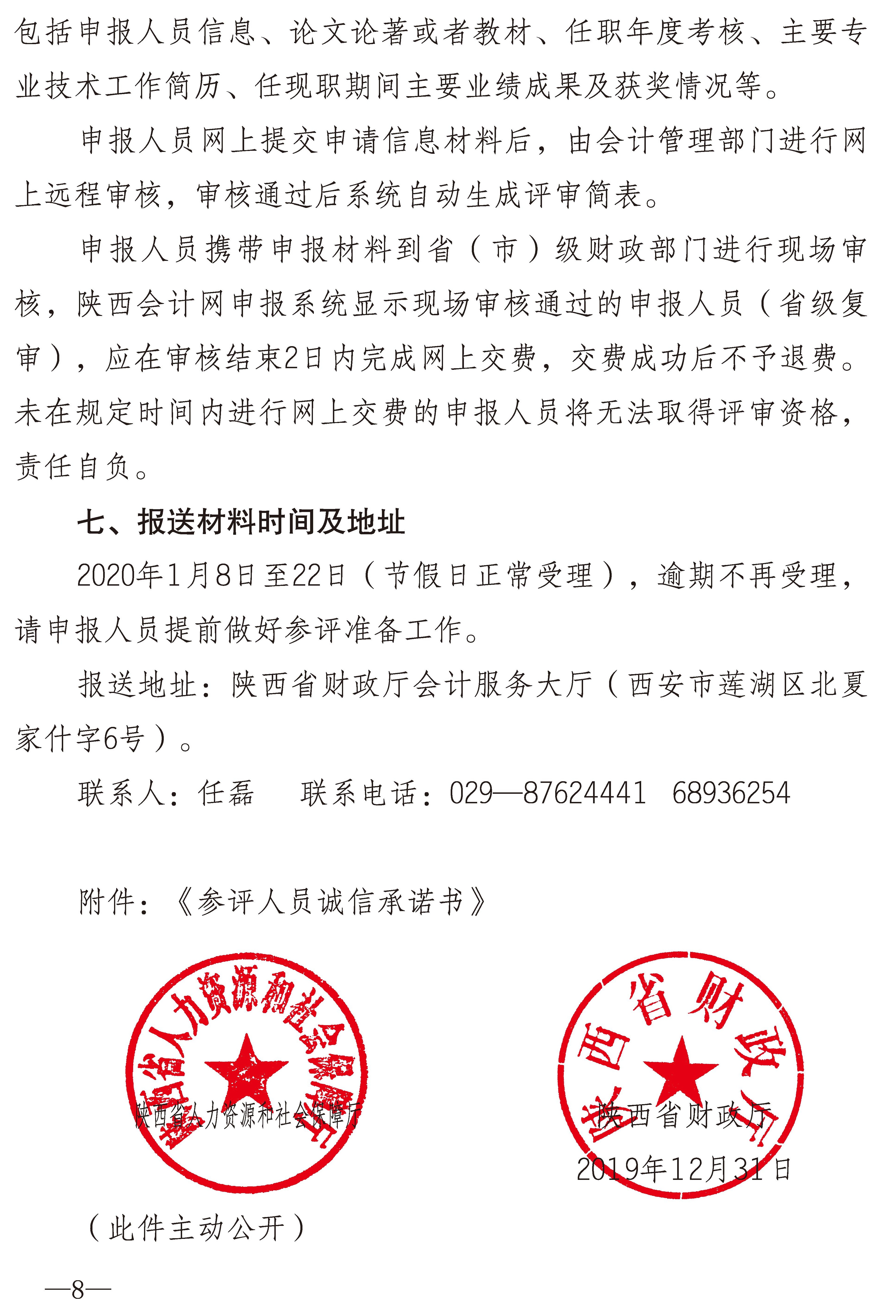 高會(huì)參評(píng)