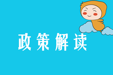 注會考生注意！上交所發(fā)布公開發(fā)行債券實施注冊制相關(guān)業(yè)務(wù)安排