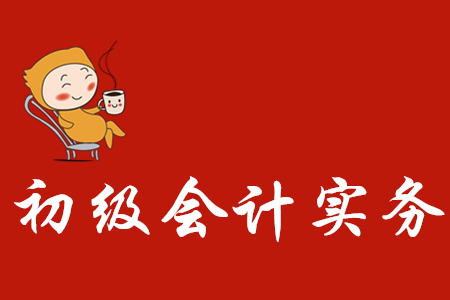 初級會計實務(wù)第七章管理會計基礎(chǔ)需要掌握哪些考點？