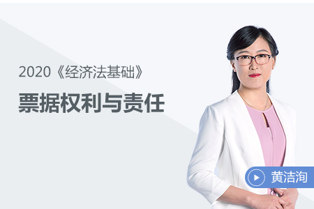 票據權利與責任