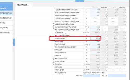 個體工商戶申報流程12
