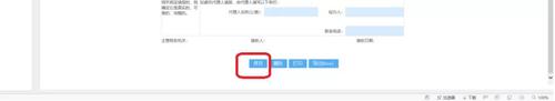 個體工商戶申報流程13