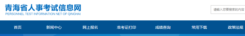 青海省關于疫情防控期間暫停發(fā)放中級會計證書的通知
