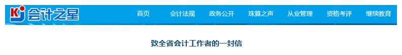 山西暫緩2019年中級(jí)會(huì)計(jì)師資格證書的發(fā)放工作