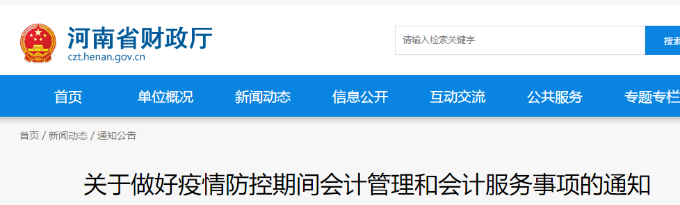 河南河南暫停發(fā)放2019年中級(jí)會(huì)計(jì)證書(shū)，具體時(shí)間另行通知