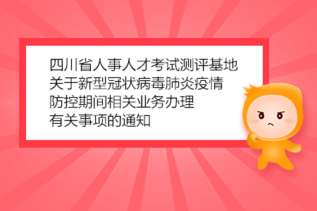 四川省2019年中級經(jīng)濟師考試證書采用郵寄形式發(fā)放！
