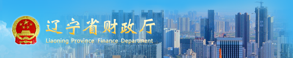 遼寧省2020年中級會計(jì)報(bào)名資格審核方式：網(wǎng)上審核