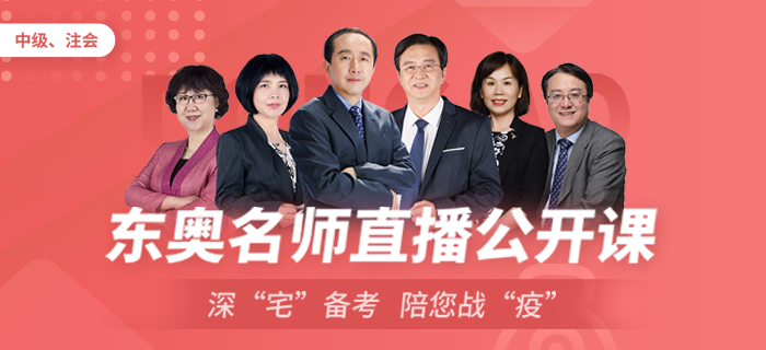 防疫期間囤好糧，張敬富老師帶你走進(jìn)注會(huì)“存貨”