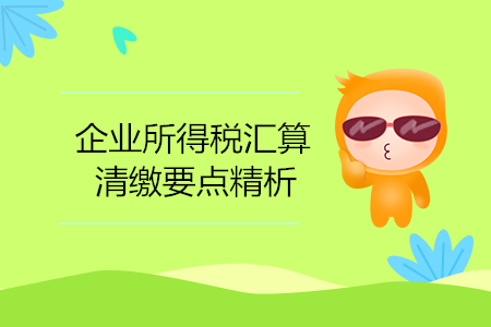 網(wǎng)上申請(qǐng)解鎖稅控設(shè)備流程是什么？