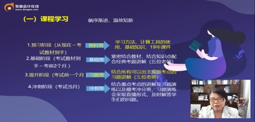 課程學習，溫故知新