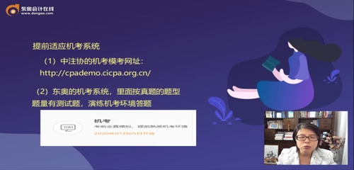 財管機考模擬系統(tǒng)網址