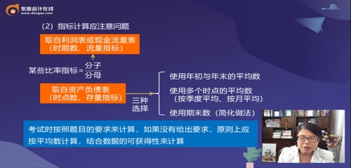 指標計算應注意問題