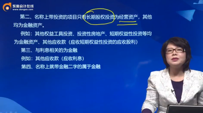 長(zhǎng)期股權(quán)投資