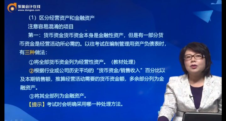 區(qū)分經(jīng)營(yíng)資產(chǎn)和金融資產(chǎn)