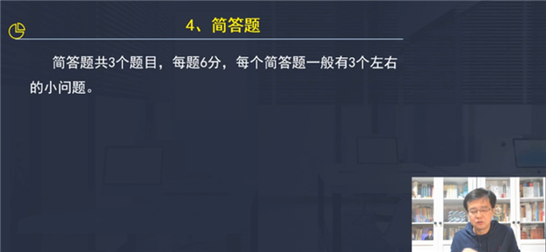 簡(jiǎn)答題