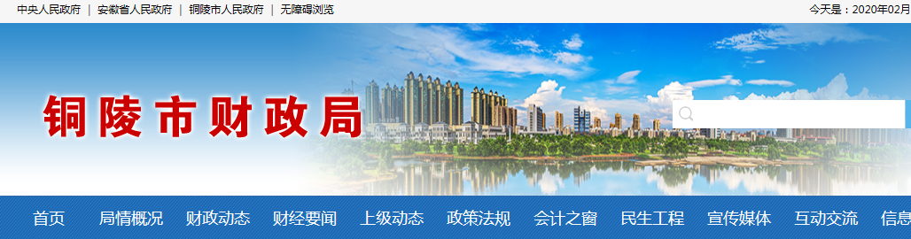安徽銅陵2020年中級(jí)會(huì)計(jì)報(bào)名簡(jiǎn)章公布！