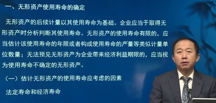 一、無形資產(chǎn)使用壽命的確定