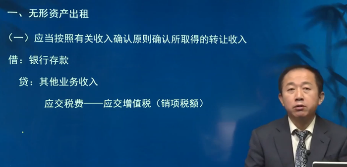 一、無形資產(chǎn)出租