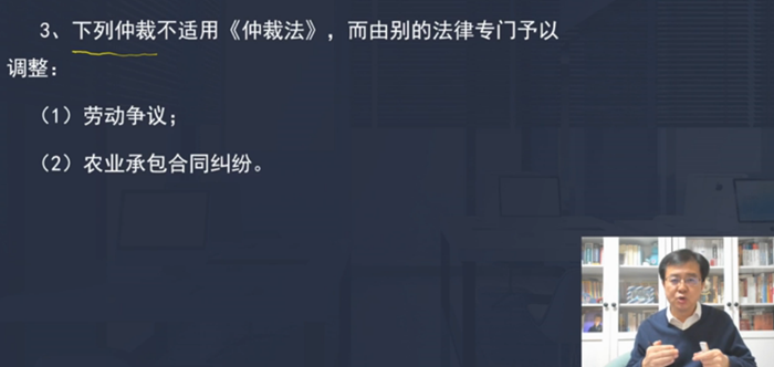 不適用《仲裁法》，而由別的法律專門予以調(diào)整