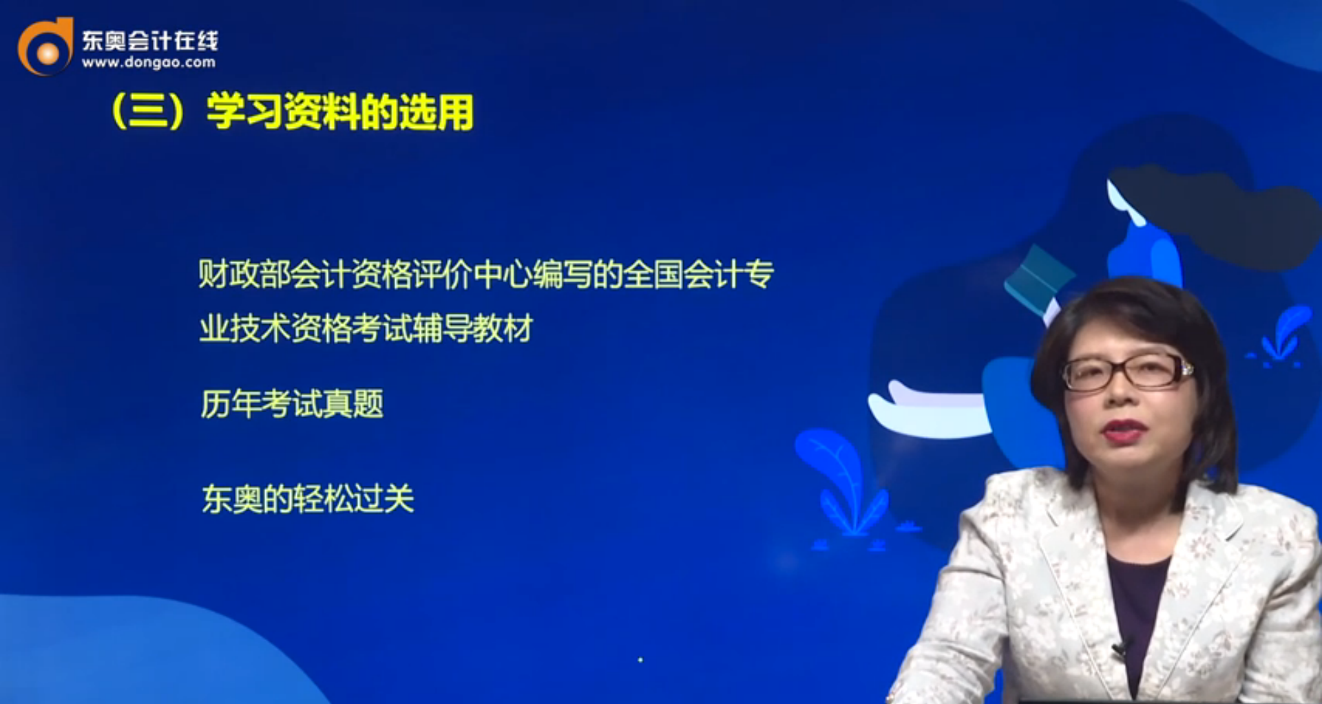 學習資料