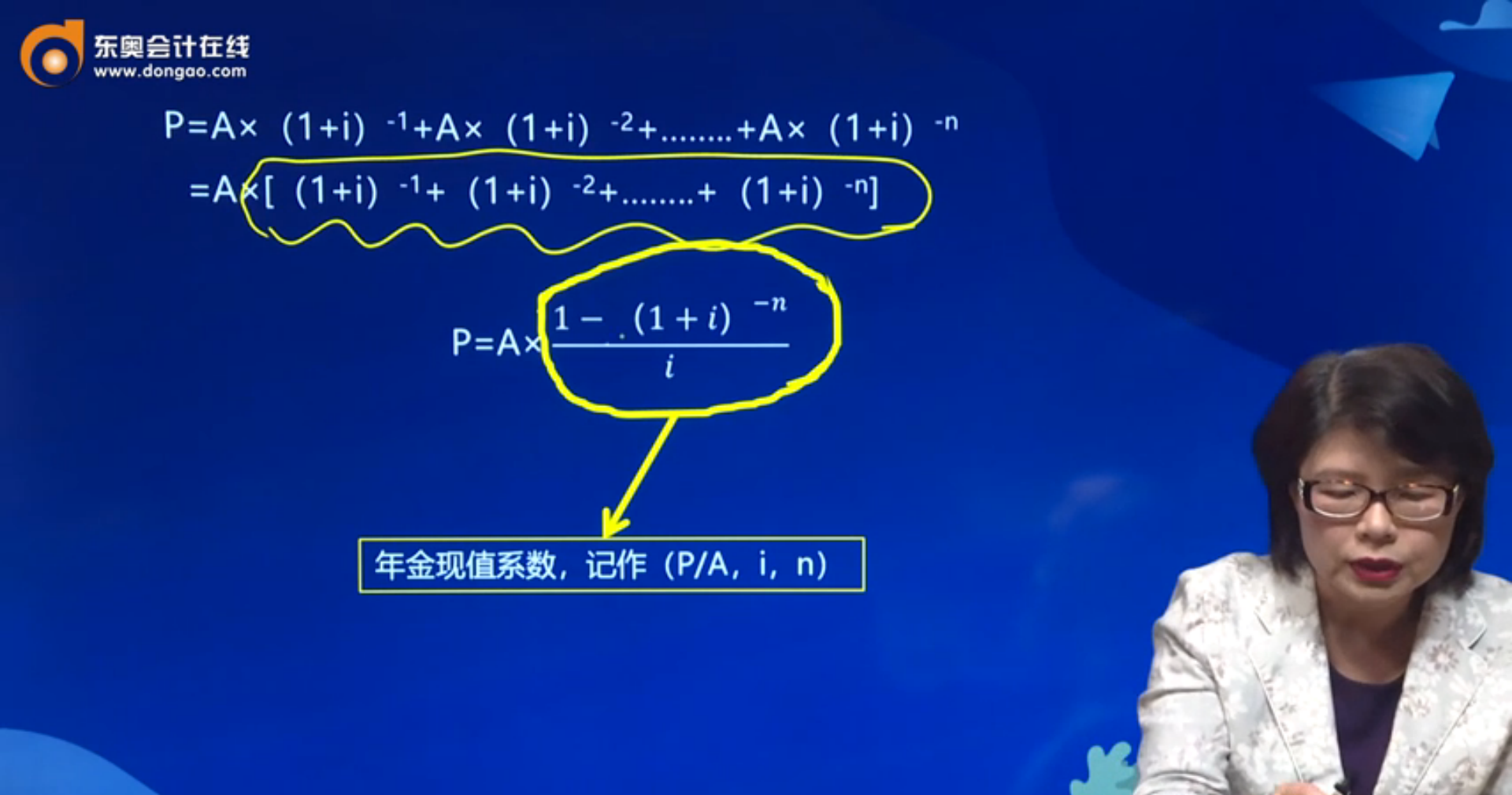 普通年金現(xiàn)值公式